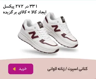 کتانی اسپرت / زنانه لاوانی